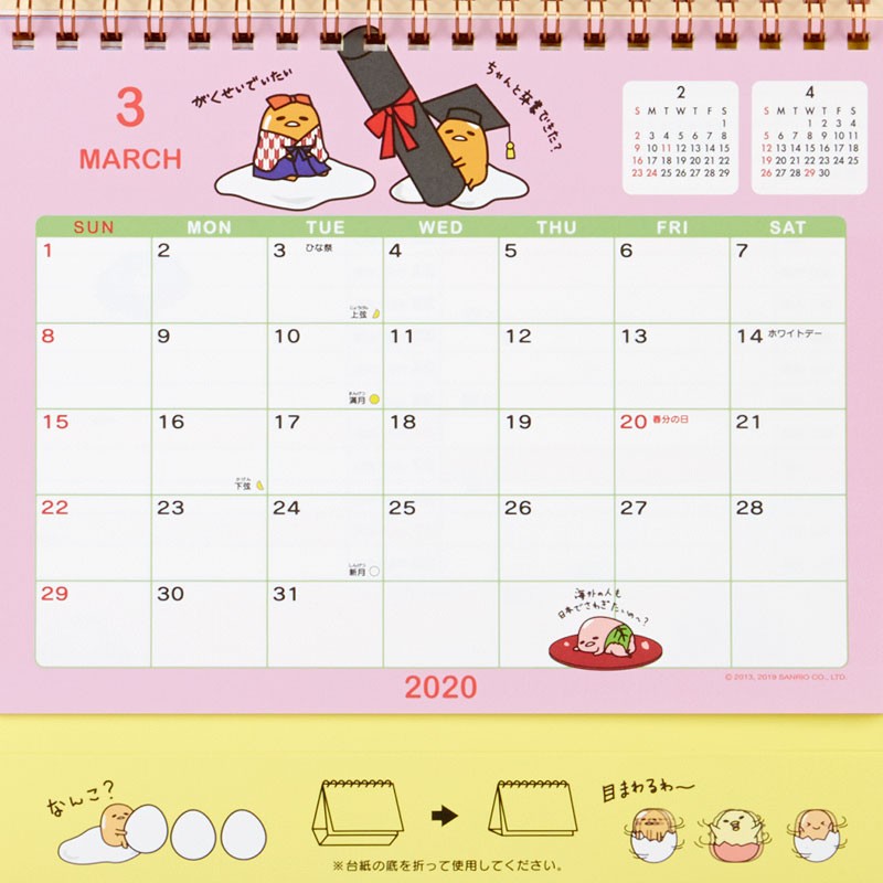 Gudetama Desk Calendar 2020 The Kitty Shop