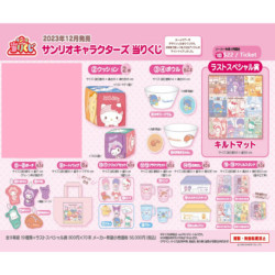 Assorted Characters Sanrio Kuji Lucky Draw Home Sweet Home Series