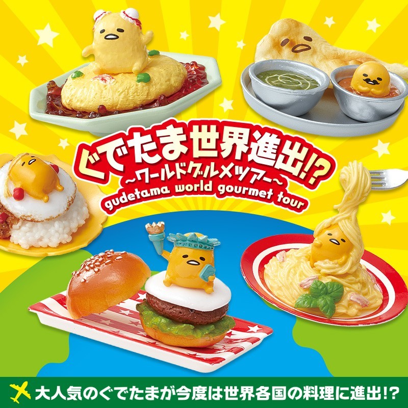 gudetama blind box