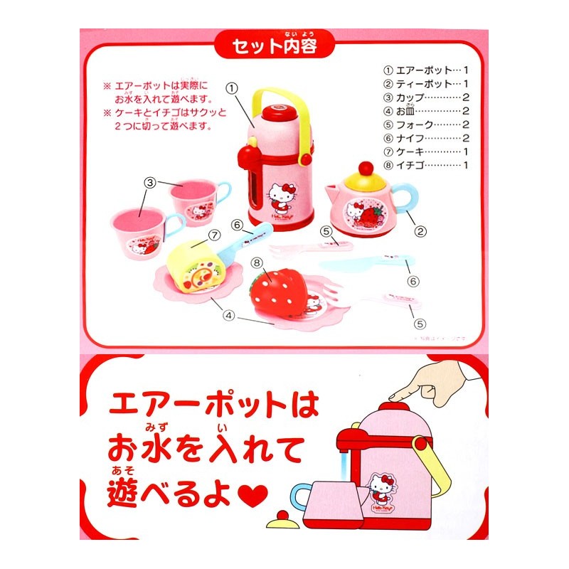 hello kitty tea party set