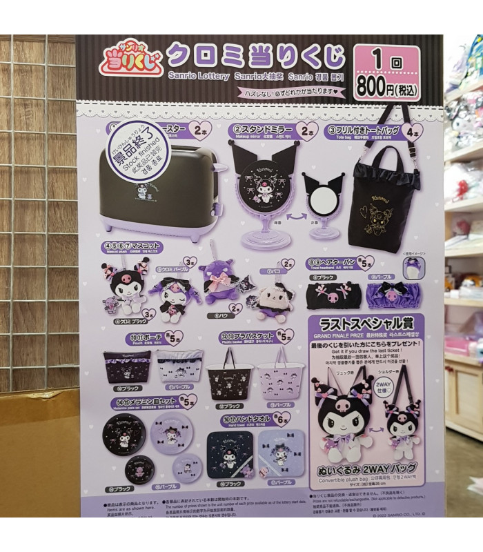 Kuromi Sanrio Kuji - Lucky Draw