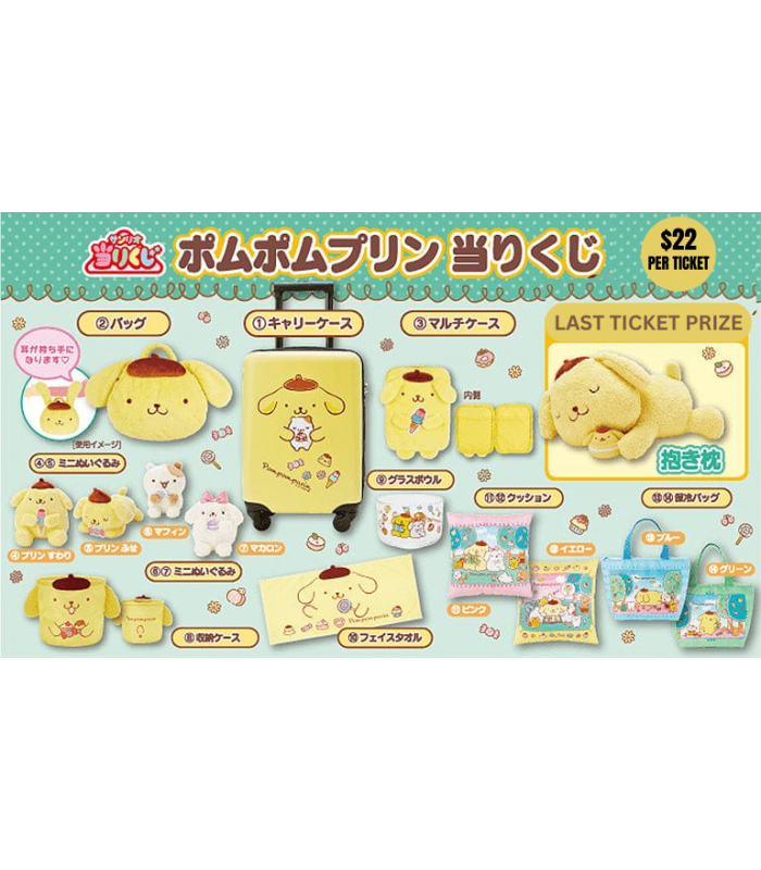 Pompompurin Sanrio Lucky Draw - SPRING TRAVELS