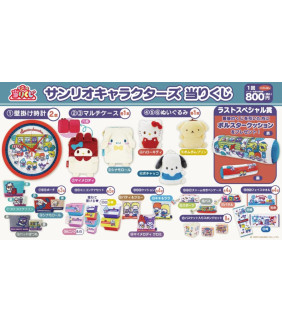 Assorted Characters Sanrio Lucky Draw - All Characters