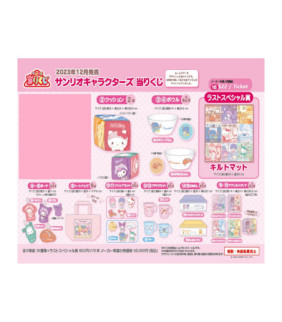 Assorted Characters Sanrio Kuji Lucky Draw Home Sweet Home Series