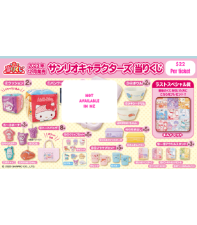 Sanrio Kuji Lucky Draw Room Tour Series - Assorted Charactors