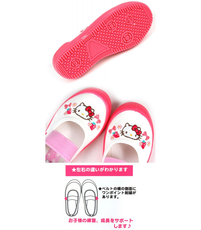 Hello Kitty Indoor Shoes: 16 Strwbry